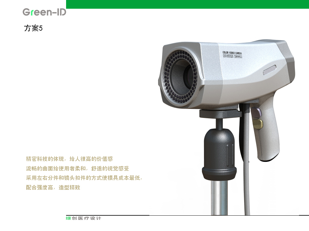 產品外觀設計 產品外觀設計