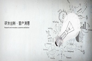 產品設計開發?